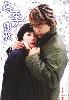 Winter Sonata OST (1CD + MTV)